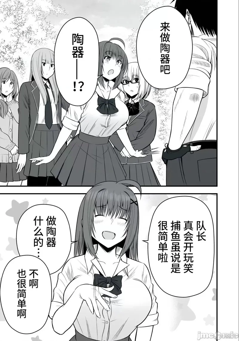 異世界輕鬆生存～生存技能超強的我與四位美少女共度的無人島生活～,第07话,第1张