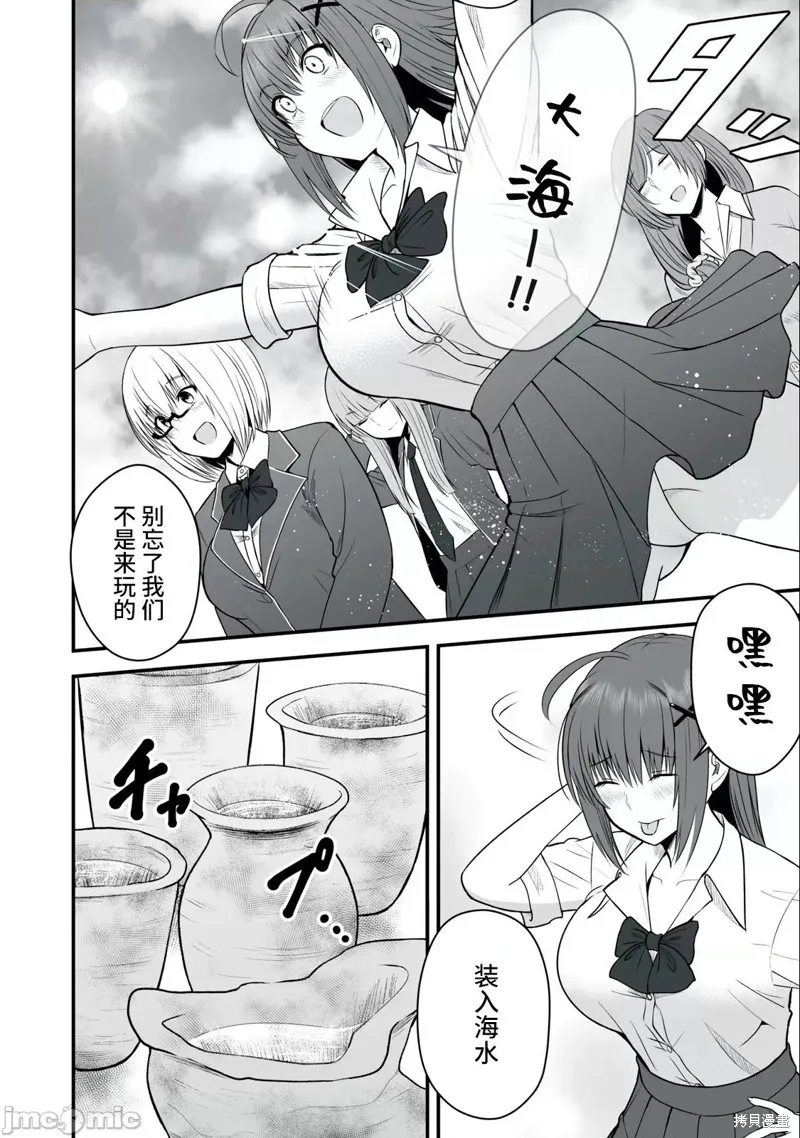 異世界輕鬆生存～生存技能超強的我與四位美少女共度的無人島生活～,第07话,第10张