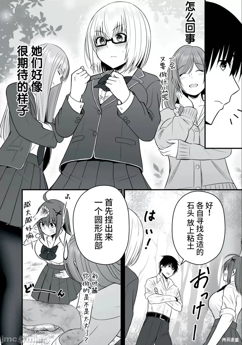 異世界輕鬆生存～生存技能超強的我與四位美少女共度的無人島生活～,第07话,第6张