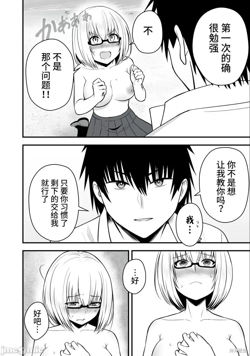 異世界輕鬆生存～生存技能超強的我與四位美少女共度的無人島生活～,第08话,第10张