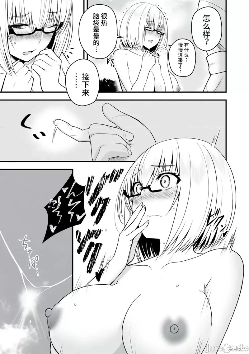 異世界輕鬆生存～生存技能超強的我與四位美少女共度的無人島生活～,第08话,第13张