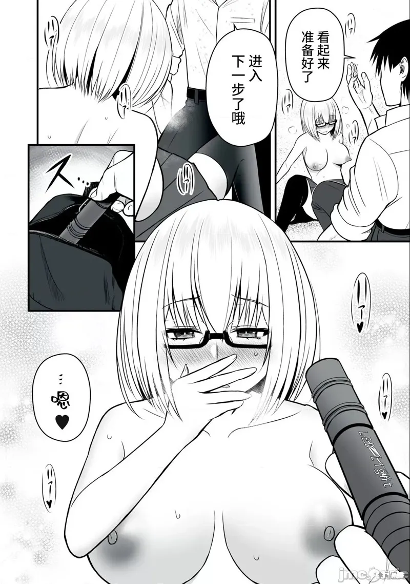 異世界輕鬆生存～生存技能超強的我與四位美少女共度的無人島生活～,第08话,第14张