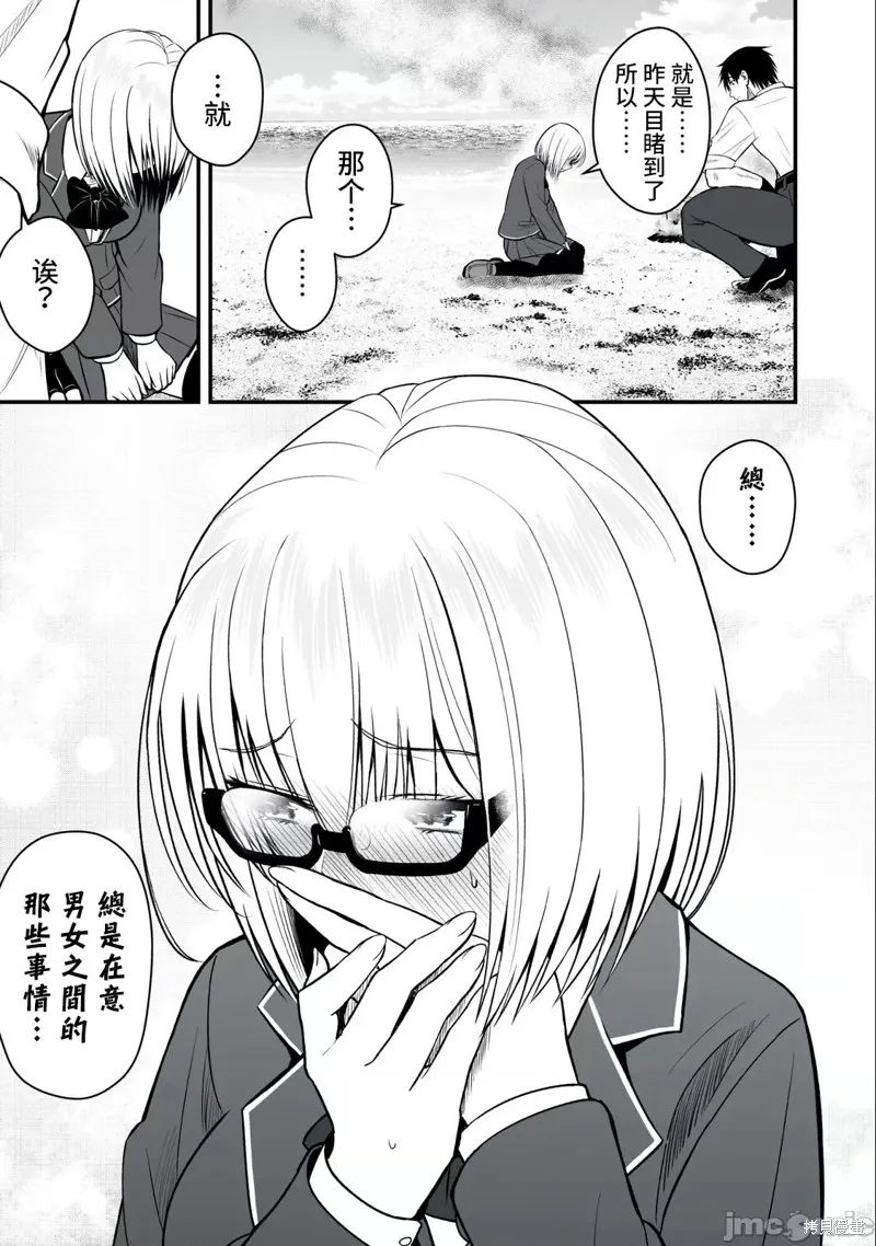 異世界輕鬆生存～生存技能超強的我與四位美少女共度的無人島生活～,第08话,第5张