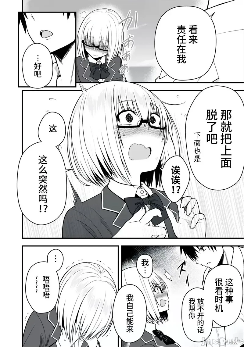 異世界輕鬆生存～生存技能超強的我與四位美少女共度的無人島生活～,第08话,第6张