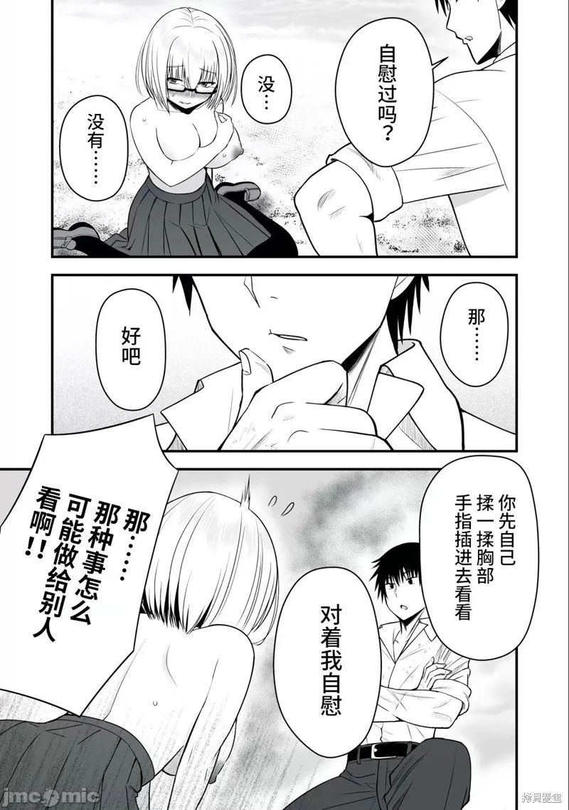 異世界輕鬆生存～生存技能超強的我與四位美少女共度的無人島生活～,第08话,第9张