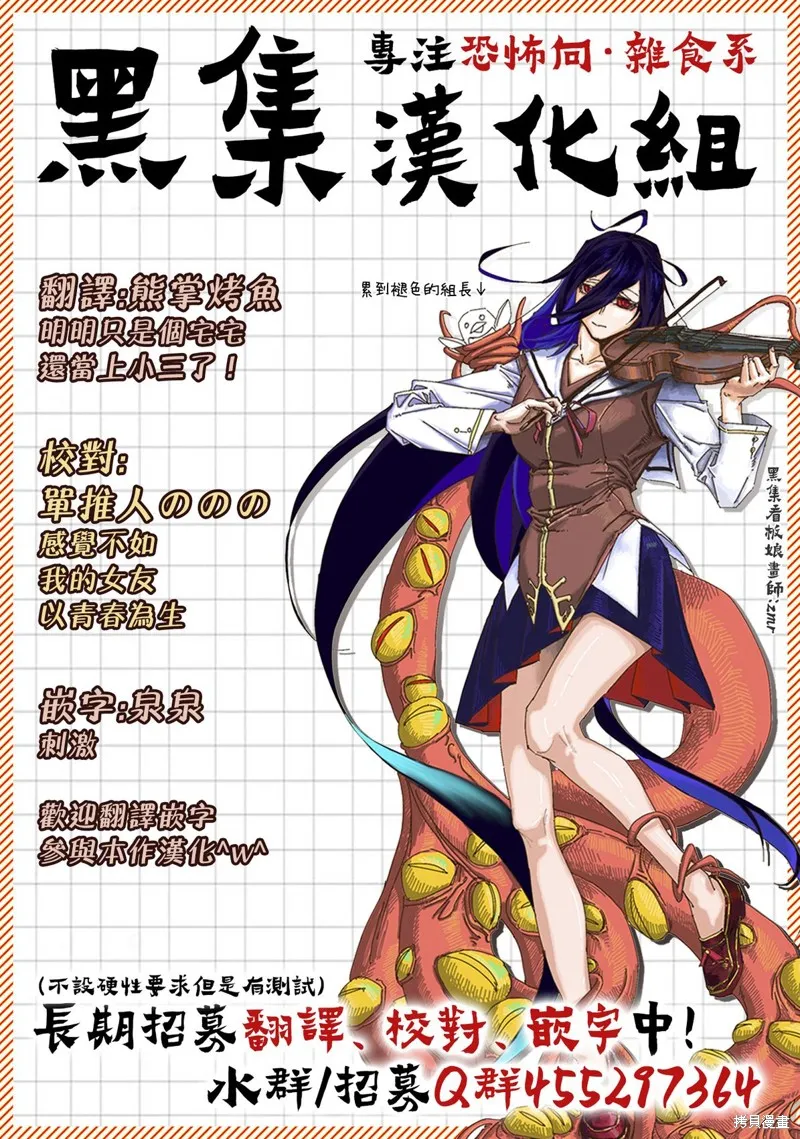 試着將我占為己有吧,第01話,第38张
