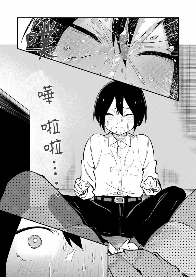 試着將我占為己有吧,第04话,第11张