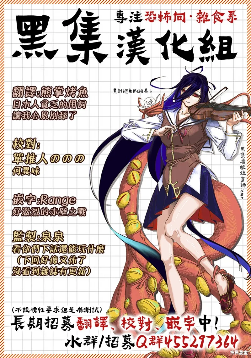 試着將我占為己有吧,第04话,第25张