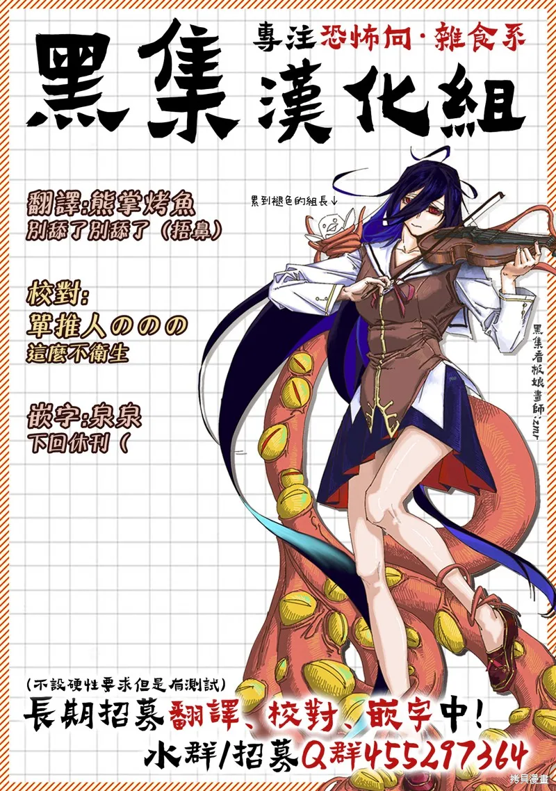 試着將我占為己有吧,第03話,第21张