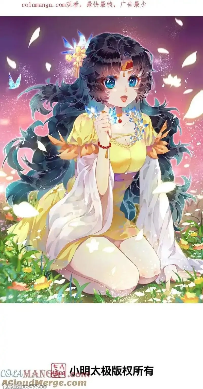 逆天邪神,第721话 下界的蚂蚁,第1张