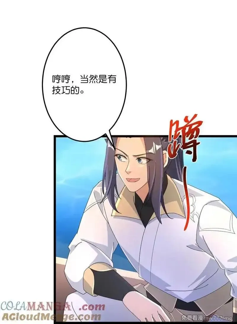 逆天邪神,第721话 下界的蚂蚁,第16张
