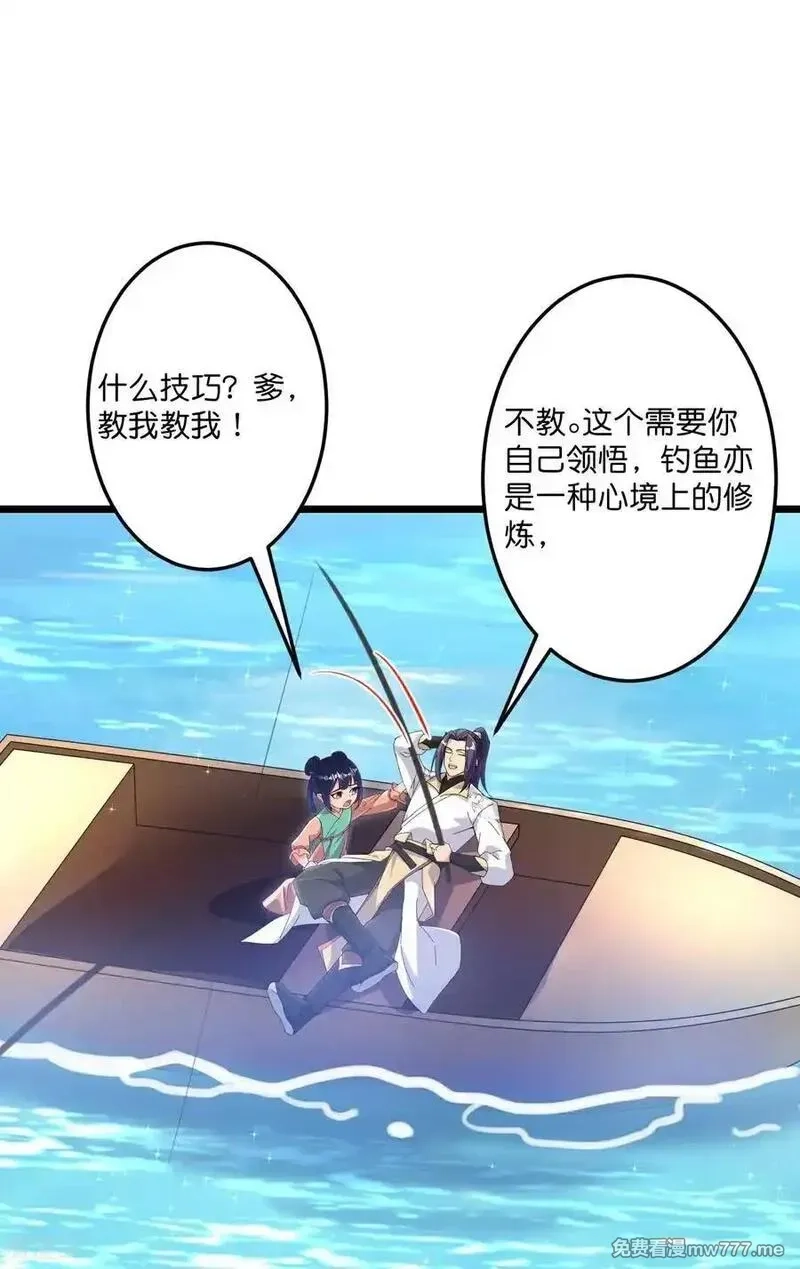 逆天邪神,第721话 下界的蚂蚁,第17张
