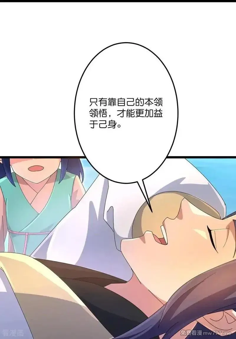 逆天邪神,第721话 下界的蚂蚁,第18张