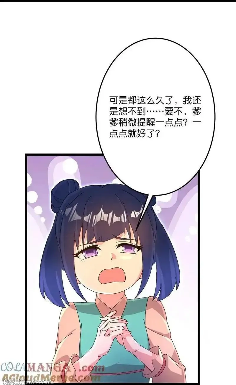 逆天邪神,第721话 下界的蚂蚁,第19张