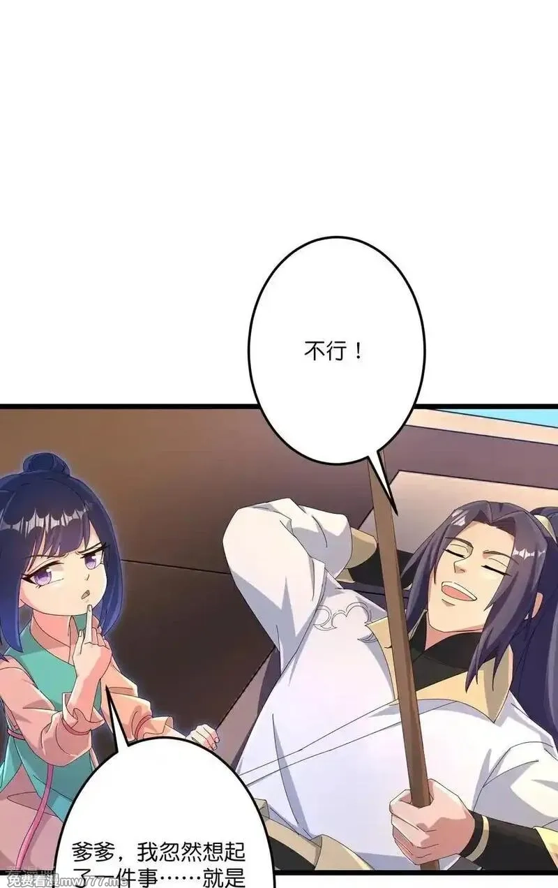 逆天邪神,第721话 下界的蚂蚁,第20张