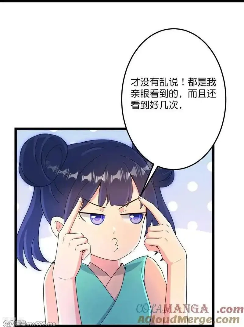 逆天邪神,第721话 下界的蚂蚁,第22张
