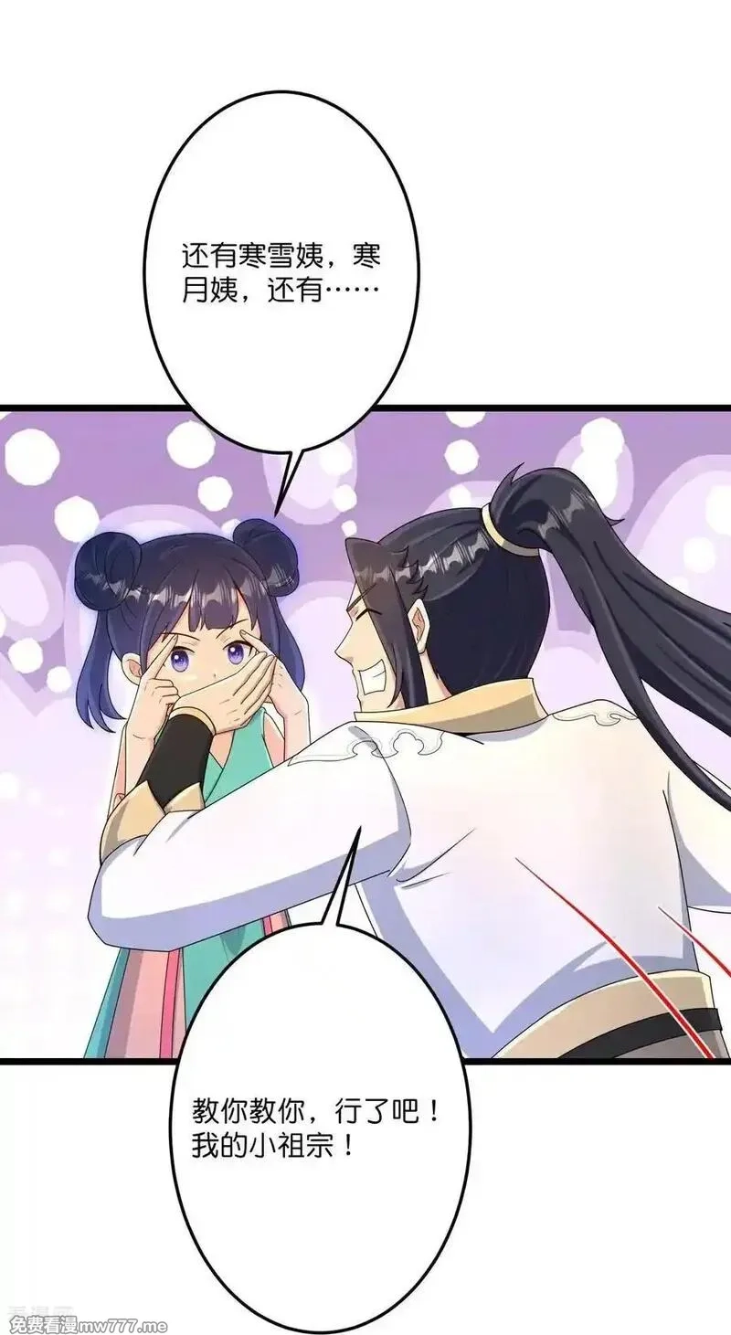 逆天邪神,第721话 下界的蚂蚁,第23张