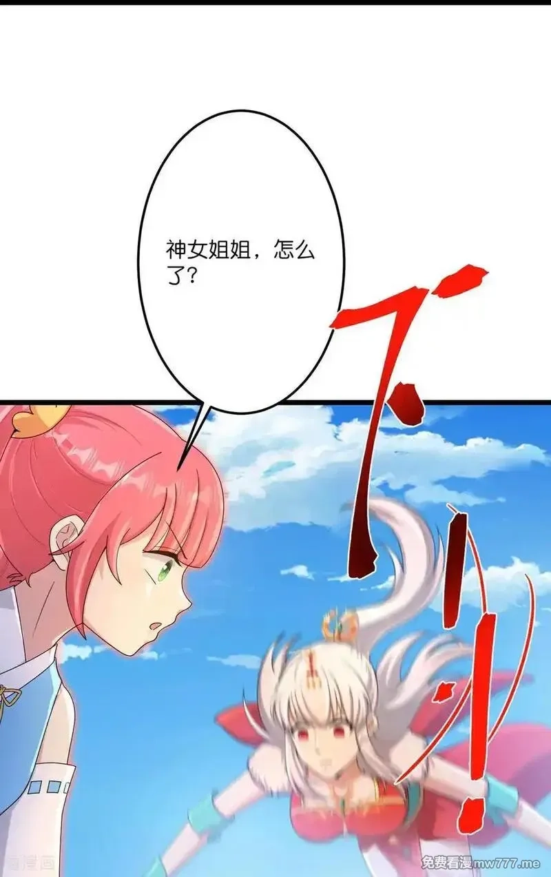 逆天邪神,第721话 下界的蚂蚁,第27张