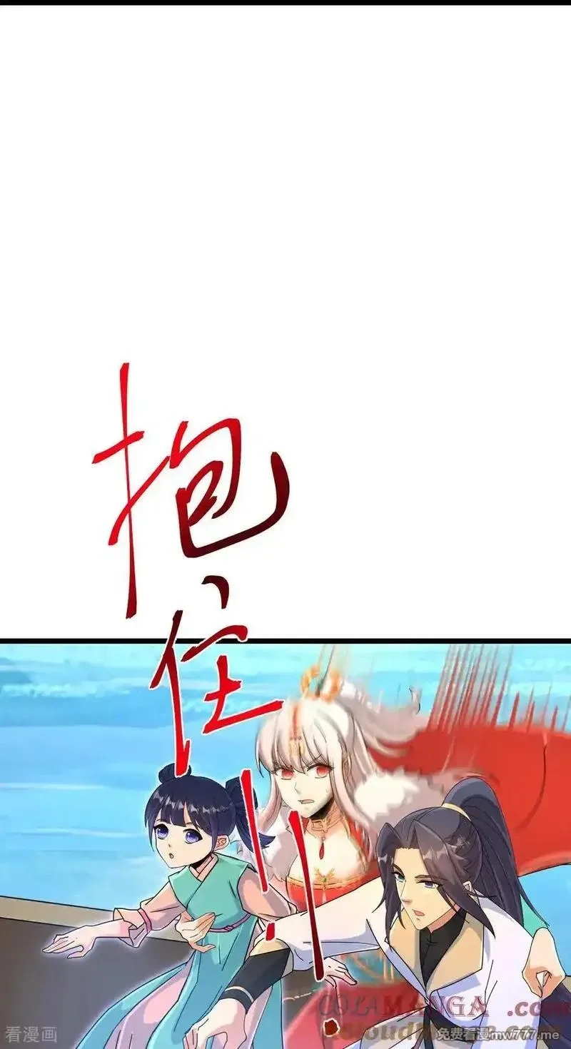 逆天邪神,第721话 下界的蚂蚁,第28张