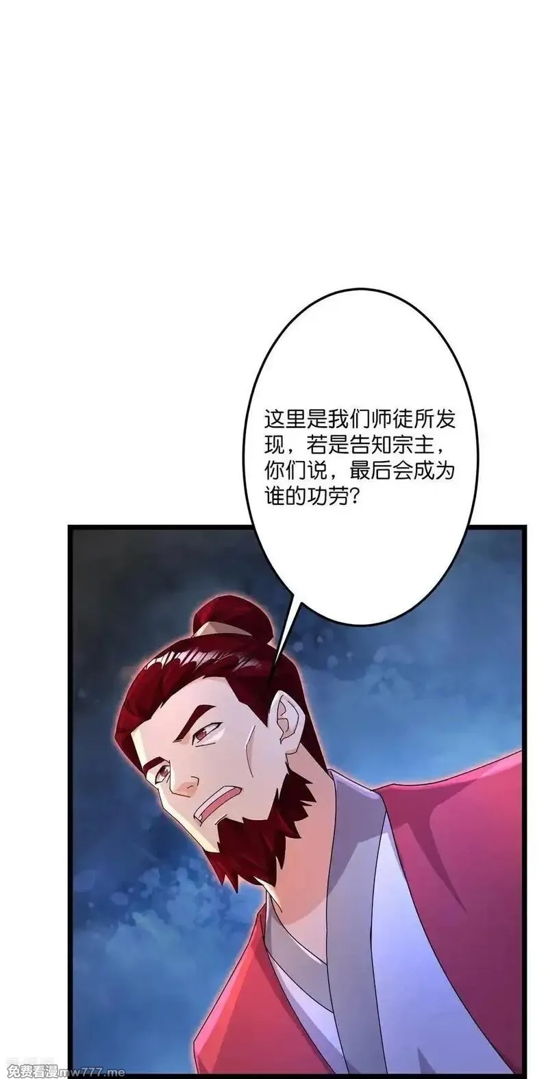 逆天邪神,第721话 下界的蚂蚁,第3张