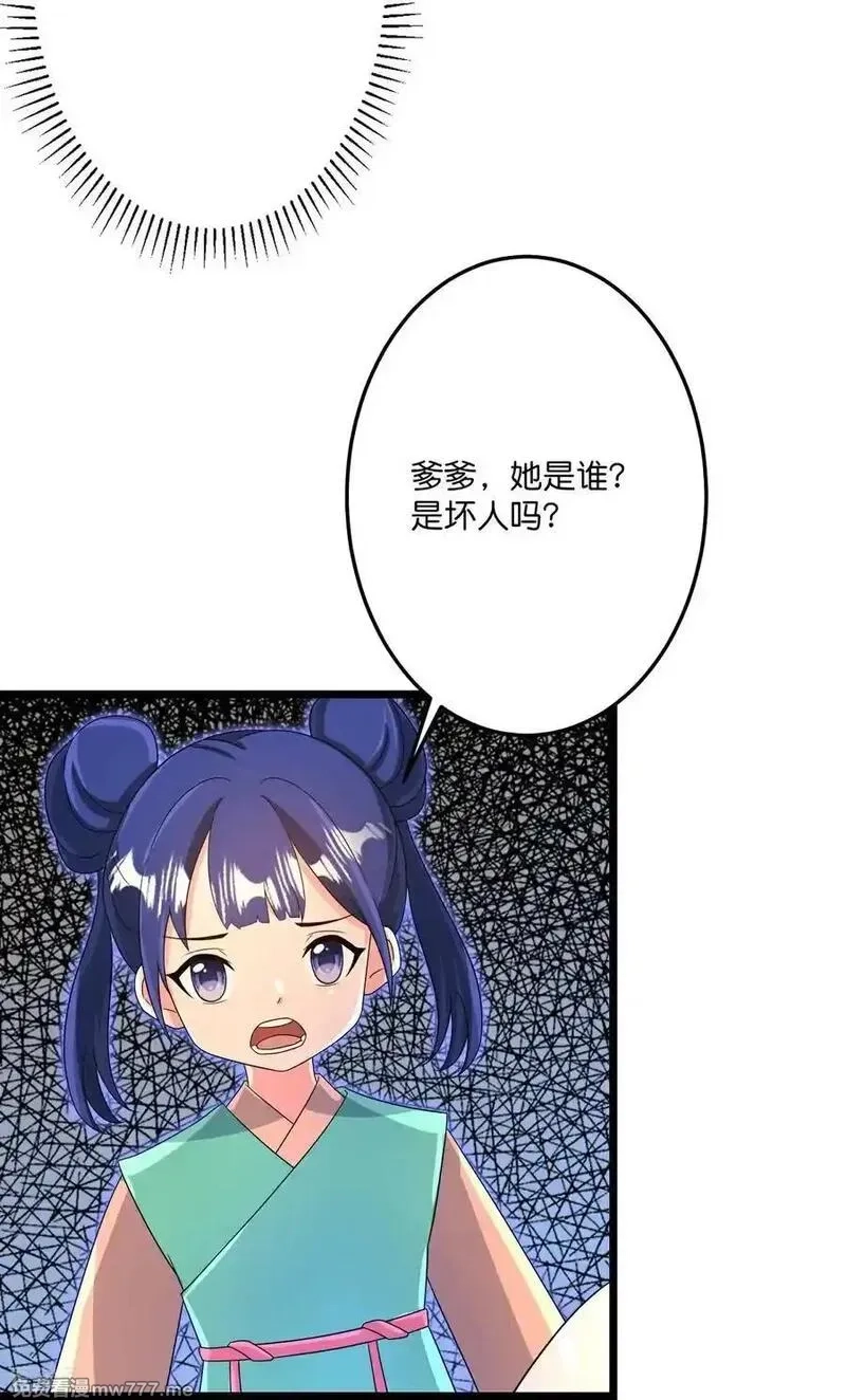逆天邪神,第721话 下界的蚂蚁,第35张