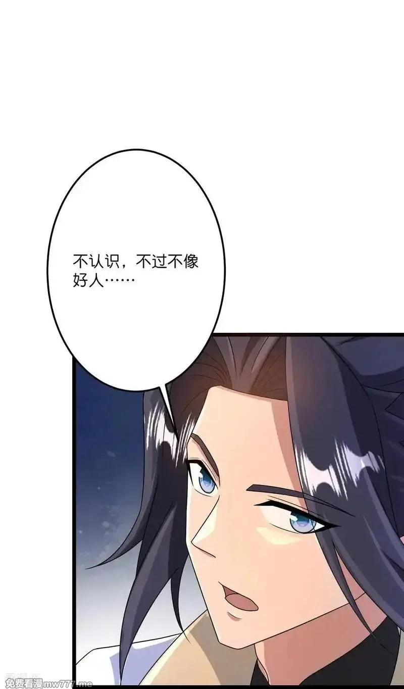 逆天邪神,第721话 下界的蚂蚁,第36张