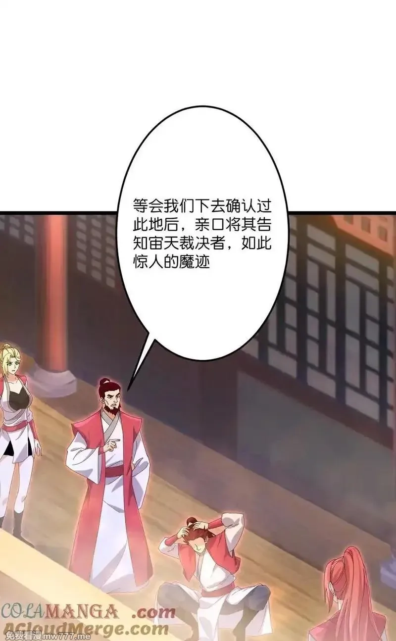 逆天邪神,第721话 下界的蚂蚁,第4张