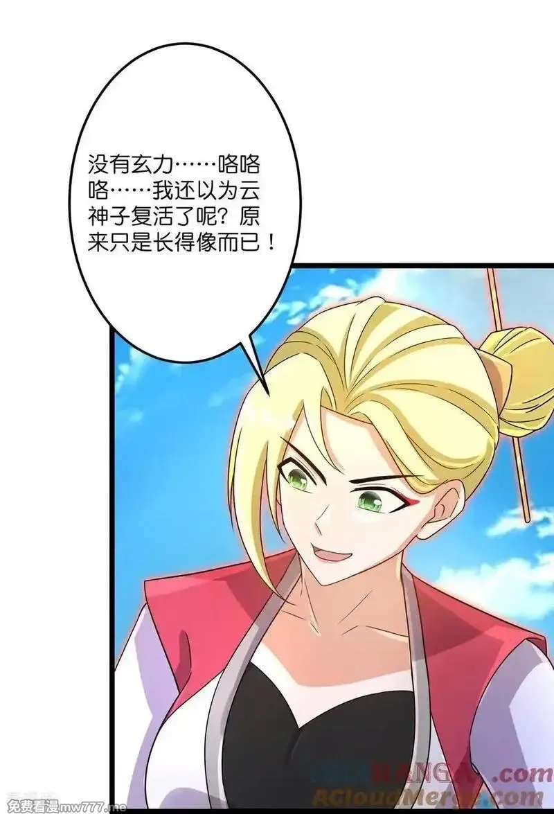 逆天邪神,第721话 下界的蚂蚁,第40张