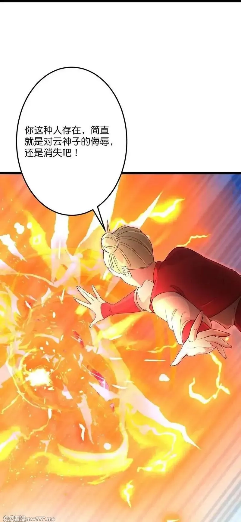 逆天邪神,第721话 下界的蚂蚁,第42张
