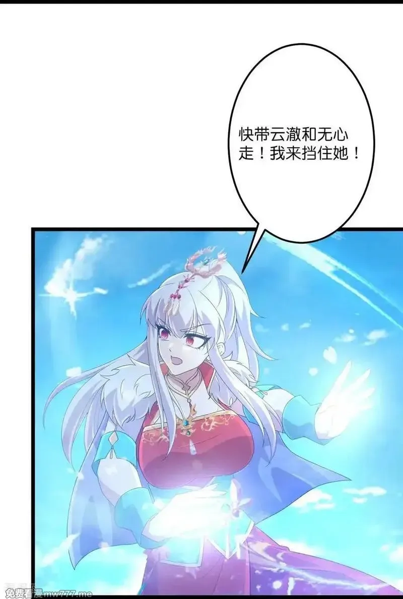 逆天邪神,第721话 下界的蚂蚁,第45张
