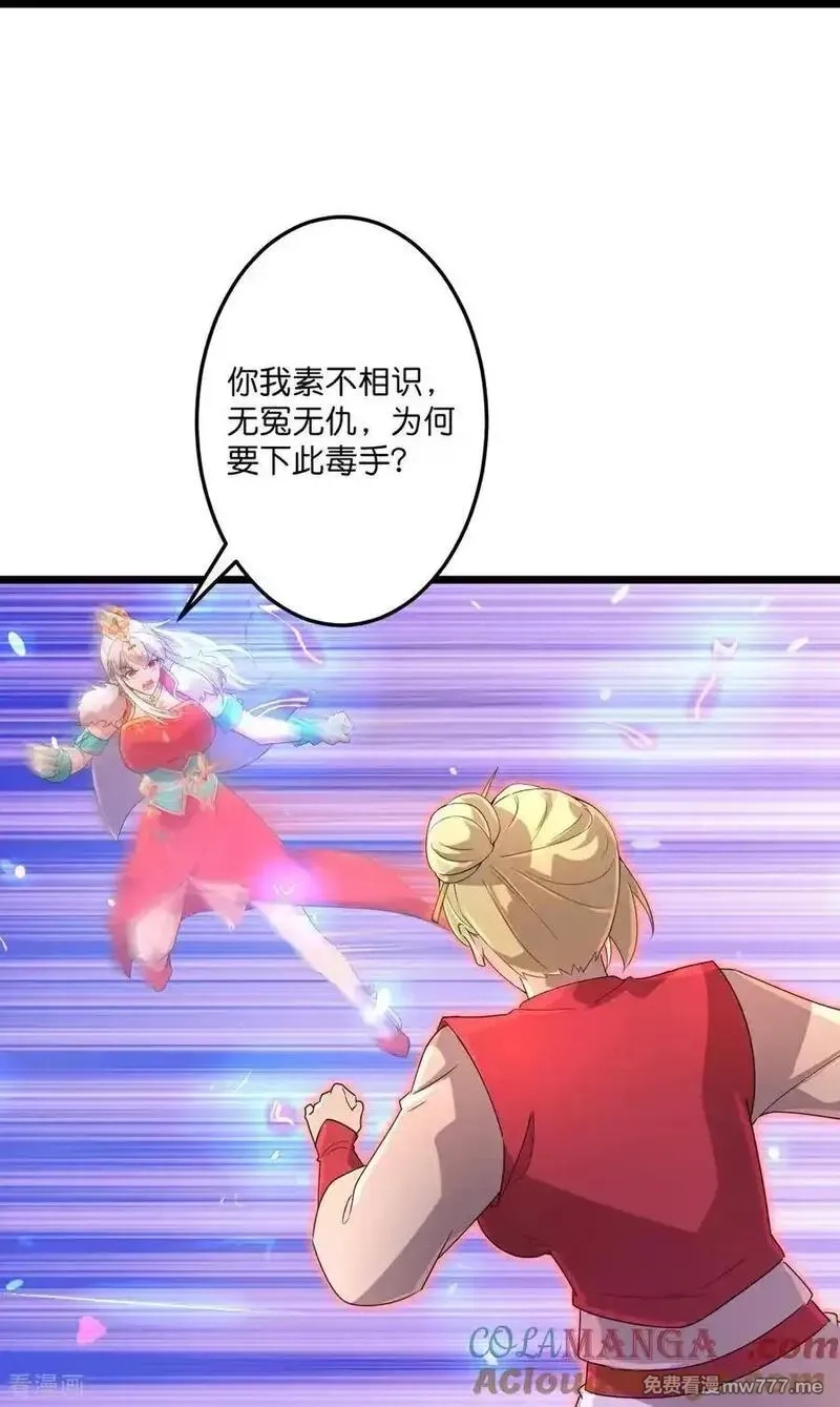 逆天邪神,第721话 下界的蚂蚁,第49张