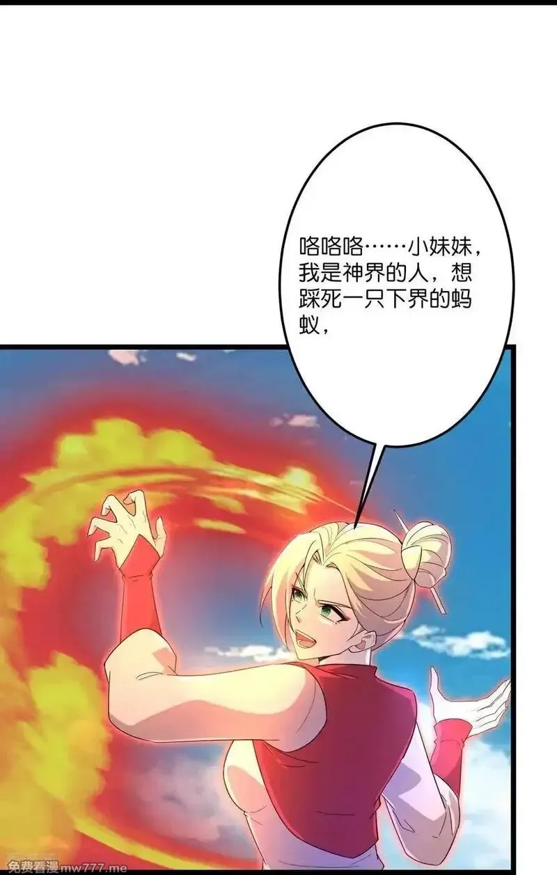 逆天邪神,第721话 下界的蚂蚁,第50张