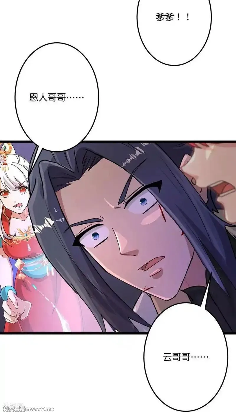 逆天邪神,第721话 下界的蚂蚁,第57张