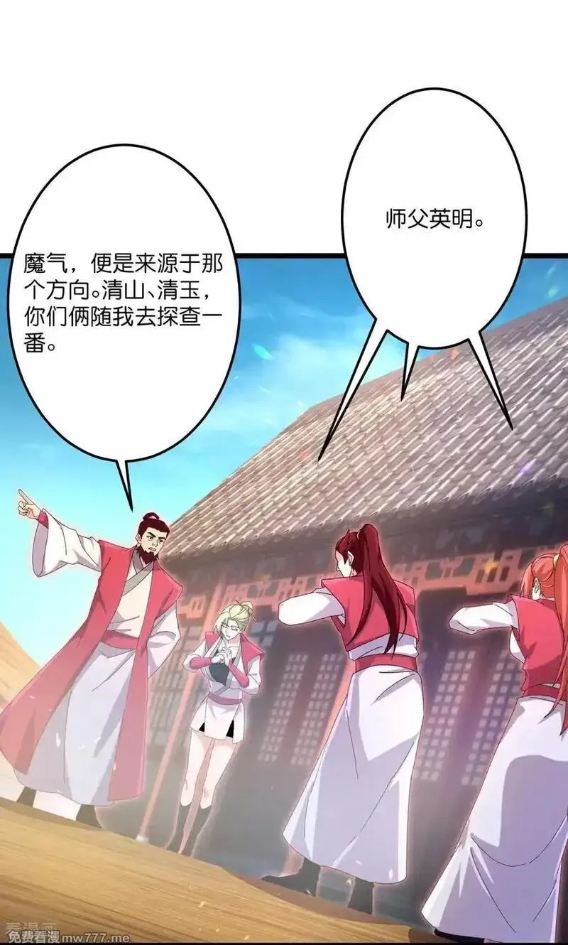 逆天邪神,第721话 下界的蚂蚁,第6张