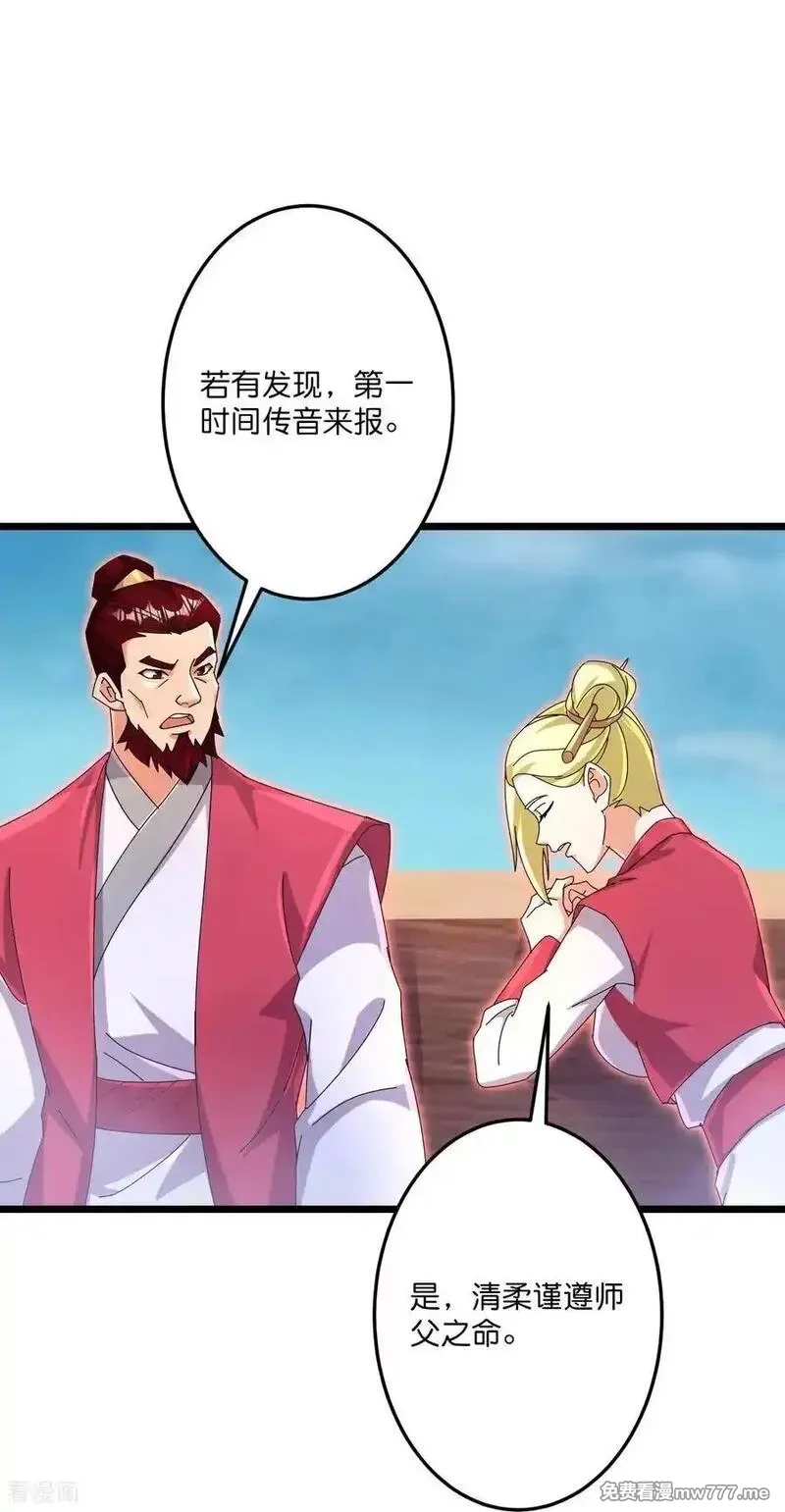 逆天邪神,第721话 下界的蚂蚁,第9张