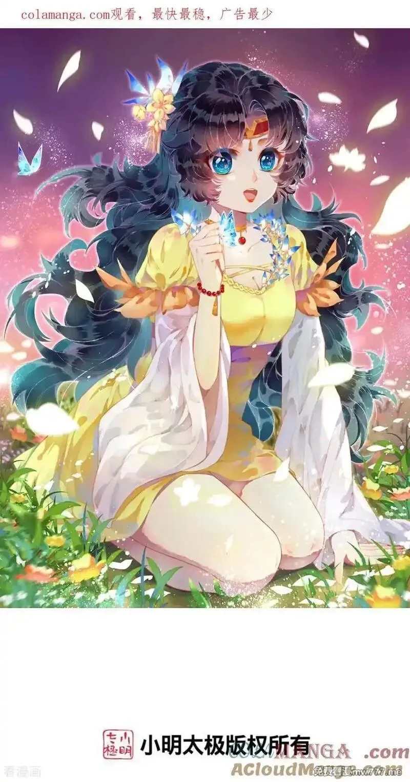 逆天邪神,第712话 踌躇与惋惜,第1张