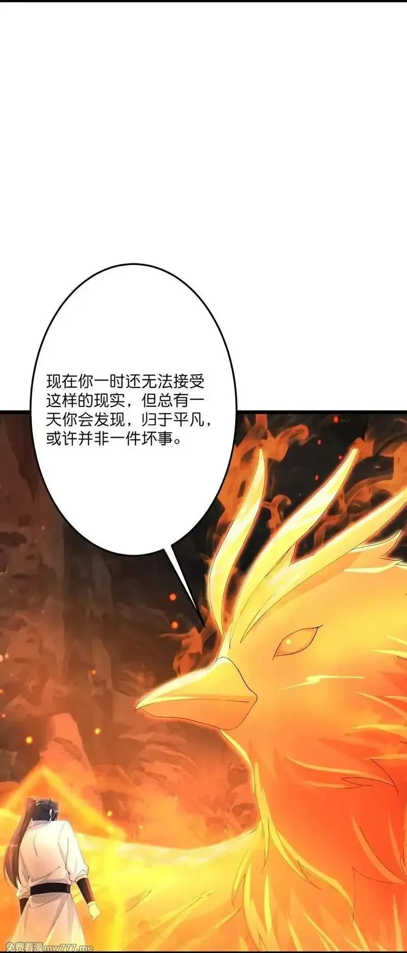 逆天邪神,第712话 踌躇与惋惜,第11张