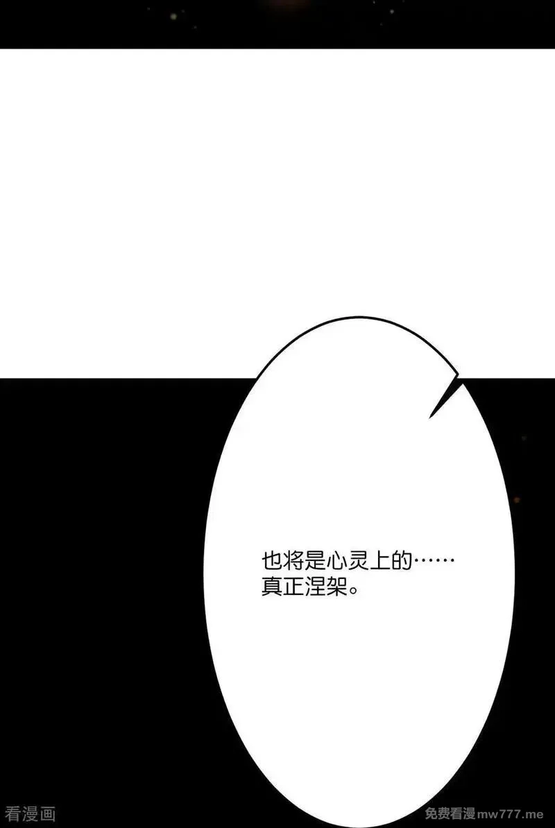 逆天邪神,第712话 踌躇与惋惜,第15张