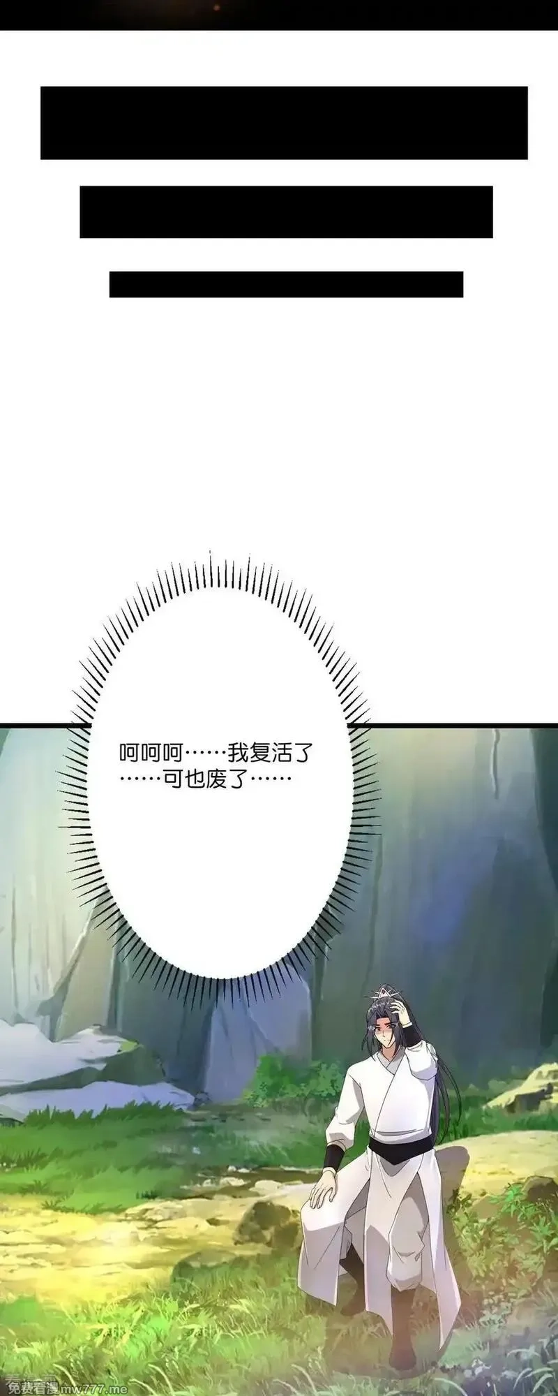 逆天邪神,第712话 踌躇与惋惜,第17张