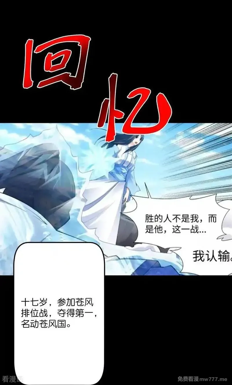逆天邪神,第712话 踌躇与惋惜,第18张