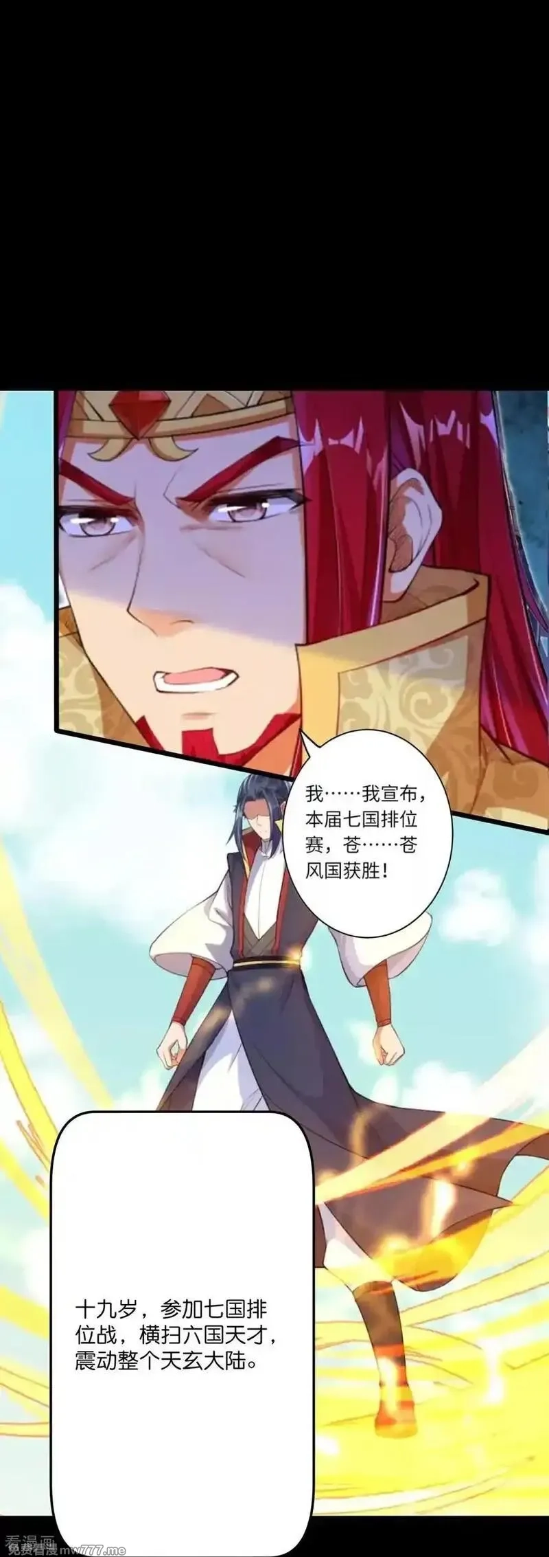 逆天邪神,第712话 踌躇与惋惜,第20张