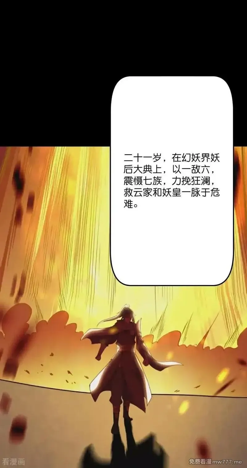 逆天邪神,第712话 踌躇与惋惜,第21张