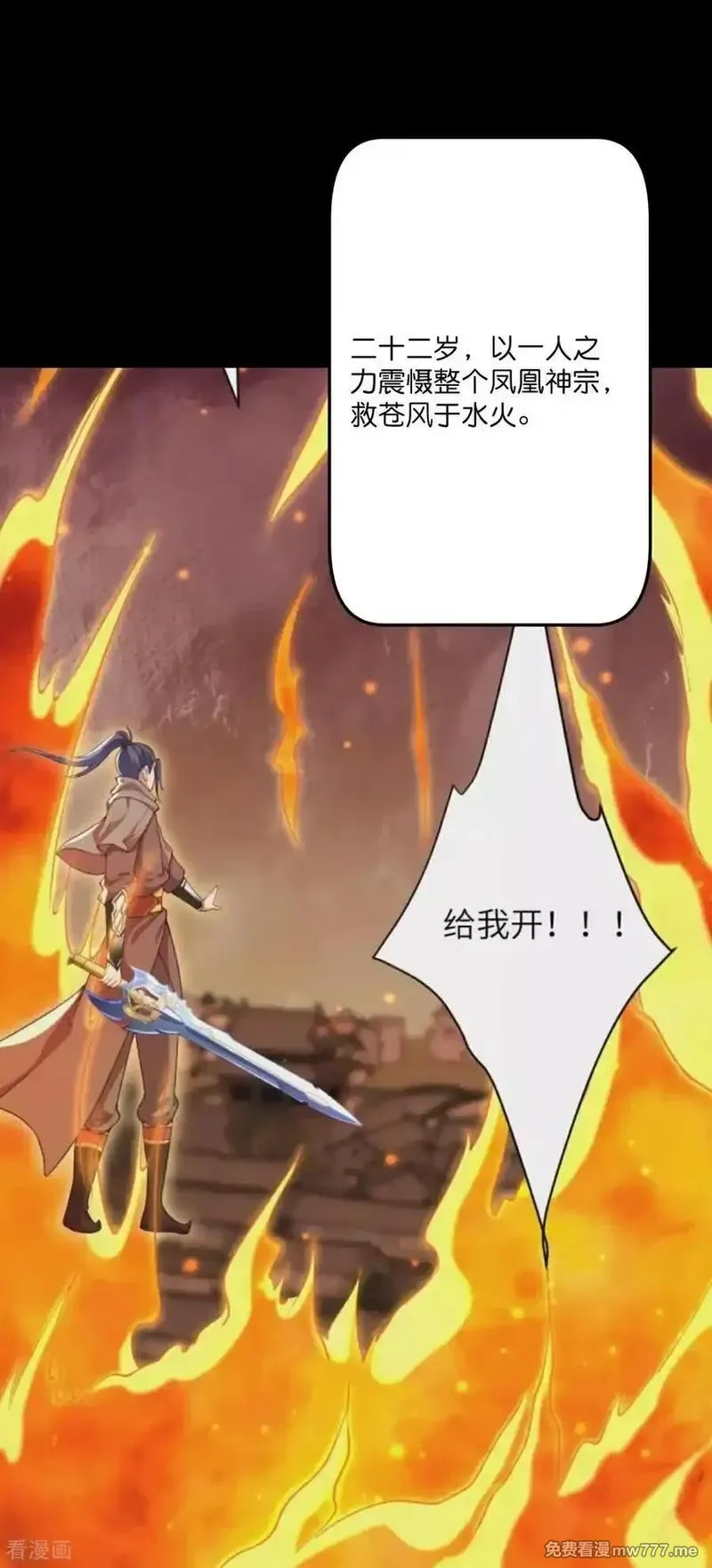 逆天邪神,第712话 踌躇与惋惜,第23张