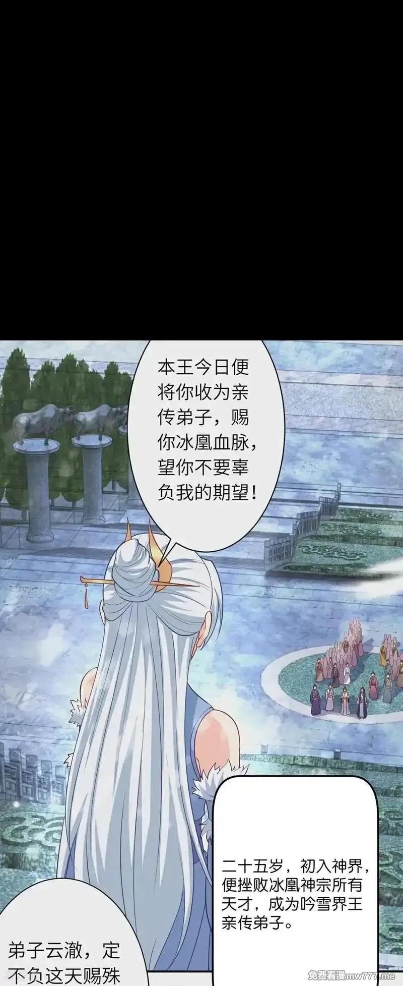逆天邪神,第712话 踌躇与惋惜,第26张