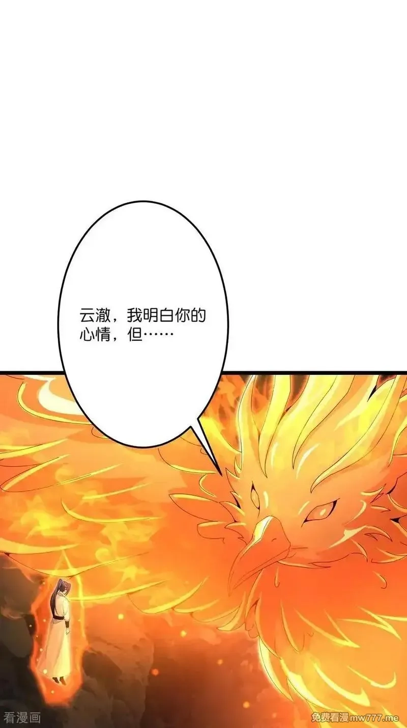 逆天邪神,第712话 踌躇与惋惜,第3张