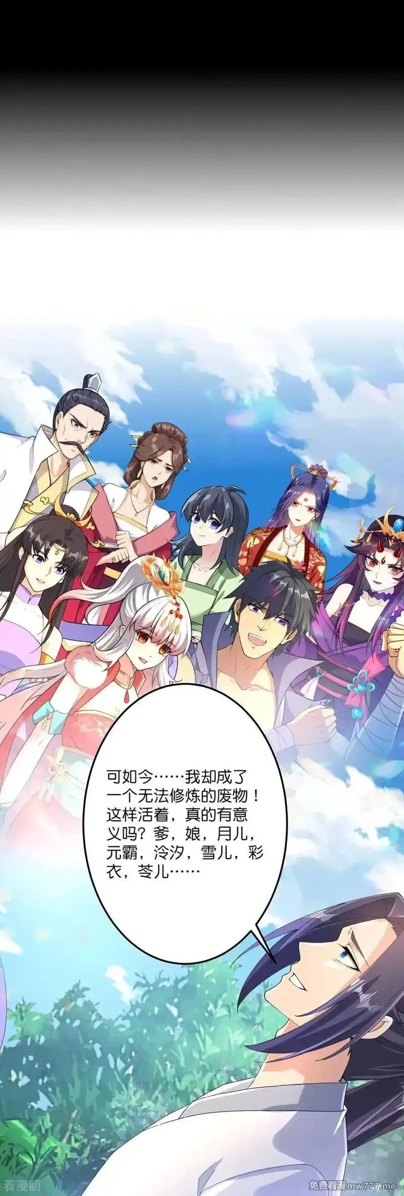 逆天邪神,第712话 踌躇与惋惜,第32张