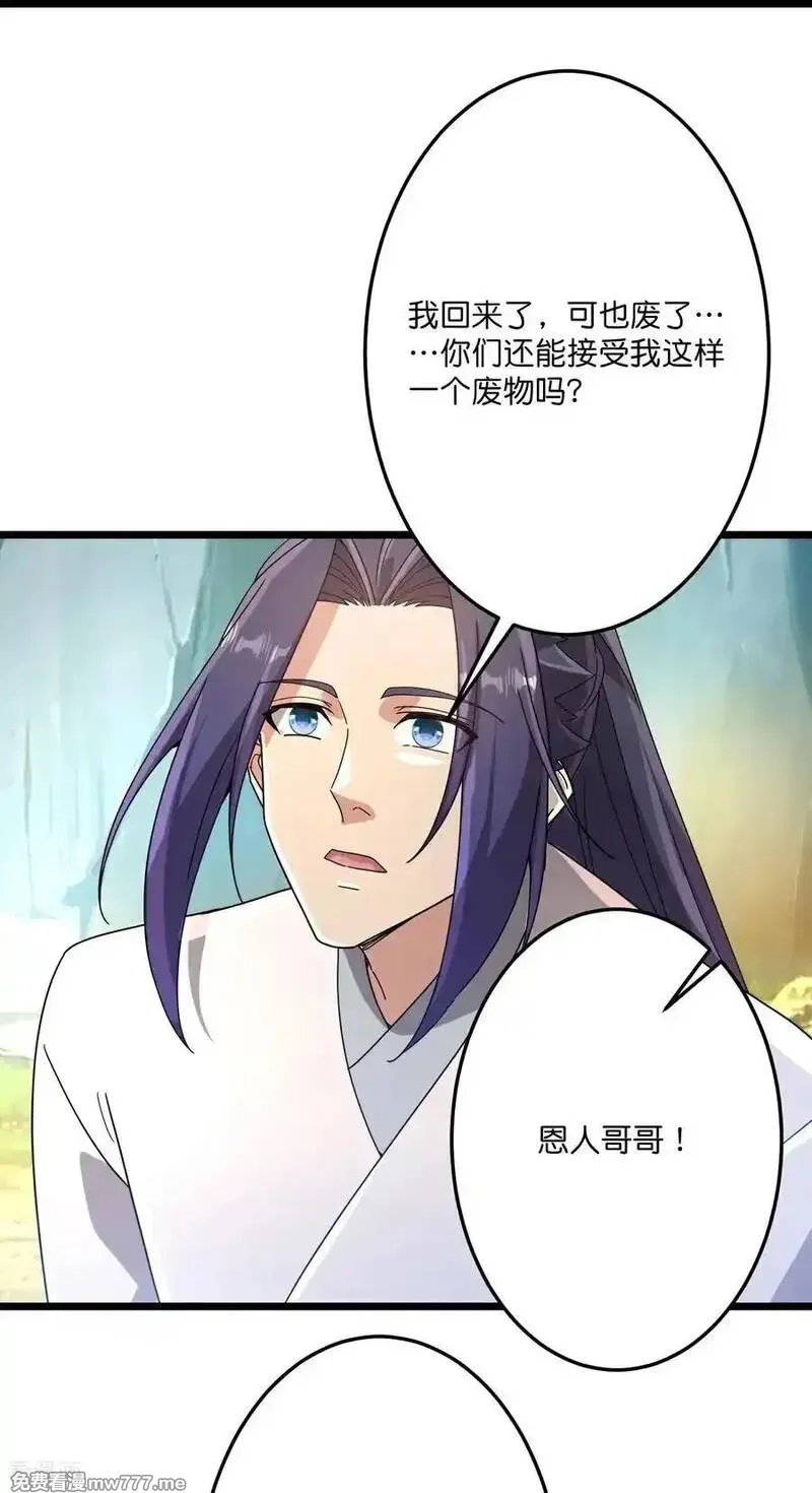 逆天邪神,第712话 踌躇与惋惜,第33张