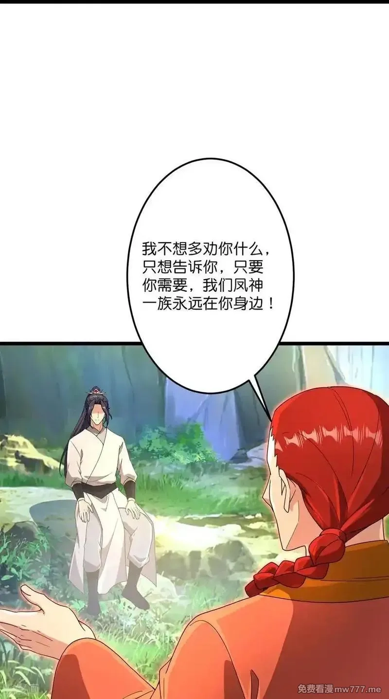 逆天邪神,第712话 踌躇与惋惜,第36张