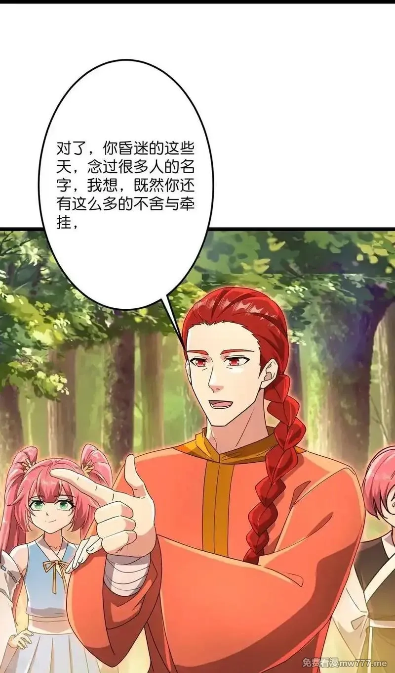 逆天邪神,第712话 踌躇与惋惜,第38张