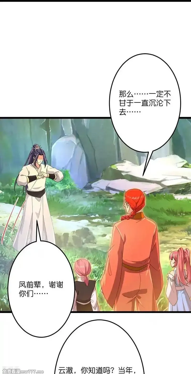 逆天邪神,第712话 踌躇与惋惜,第39张